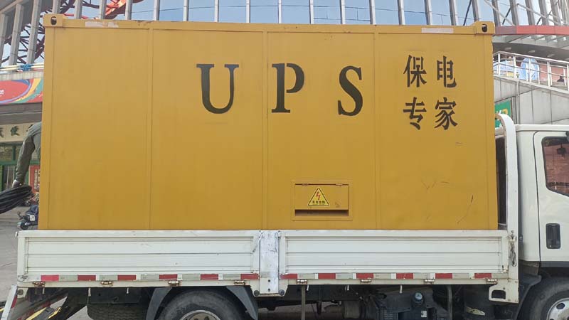 东区怎样判断柴油发电机组和UPS电源的配合工作是否正常？